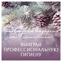 Дарим полезные подарки! Объявляем новогодний розыгрыш в Instagram! Условия внутри - Стоматология «Галактика» в Екатеринбурге
