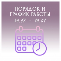 &#127876;Дорогие пациенты, обратите внимание на расписание работы в праздничные дни - Стоматология «Галактика» в Екатеринбурге
