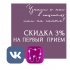 Скидка 3% на первый прием  - Стоматология «Галактика» в Екатеринбурге
