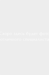 Калинкина Валентина Александровна ассистент стоматолога - Стоматология «Галактика» в Екатеринбурге