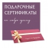 Подарочный сертификат на любую сумму - Стоматология «Галактика» в Екатеринбурге